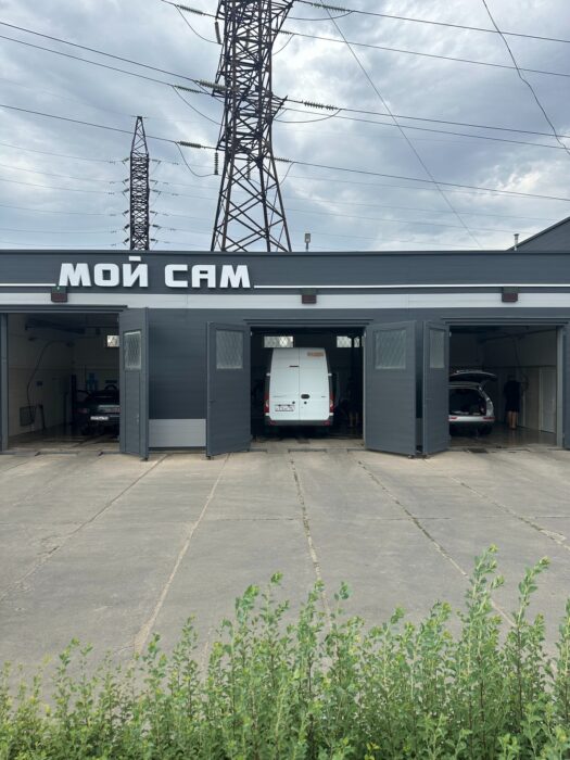 Мойка самообслуживания